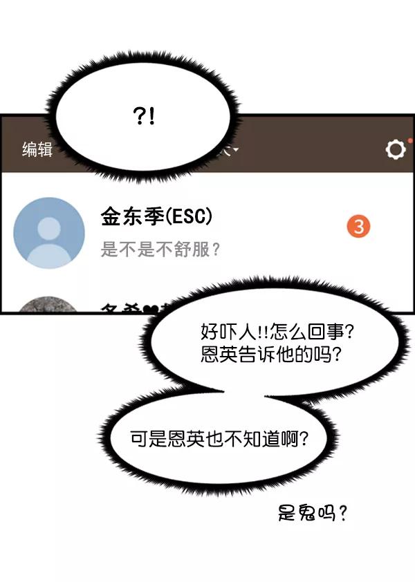 《主人，是我！》[第26话] 你能等我吗？ 第27页