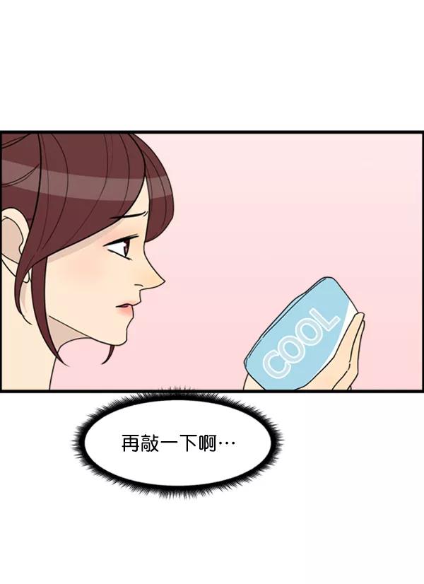 《主人，是我！》[第26话] 你能等我吗？ 第62页