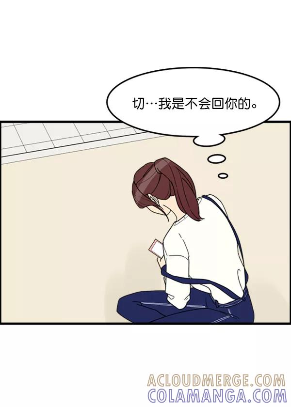 《主人，是我！》[第26话] 你能等我吗？ 第28页