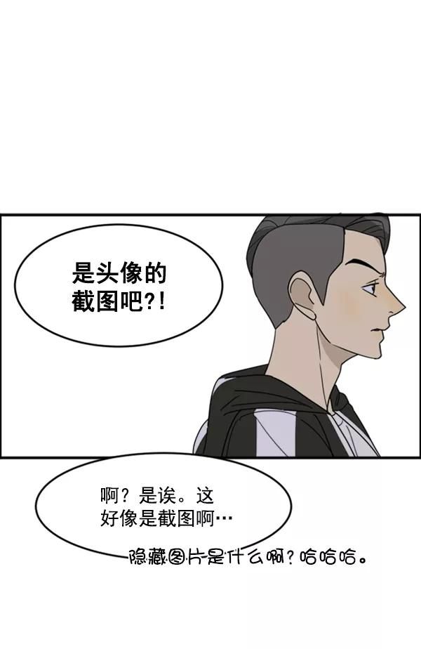 《主人，是我！》[第26话] 你能等我吗？ 第50页