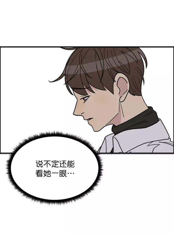 《主人，是我！》[第26话] 你能等我吗？ 第60页