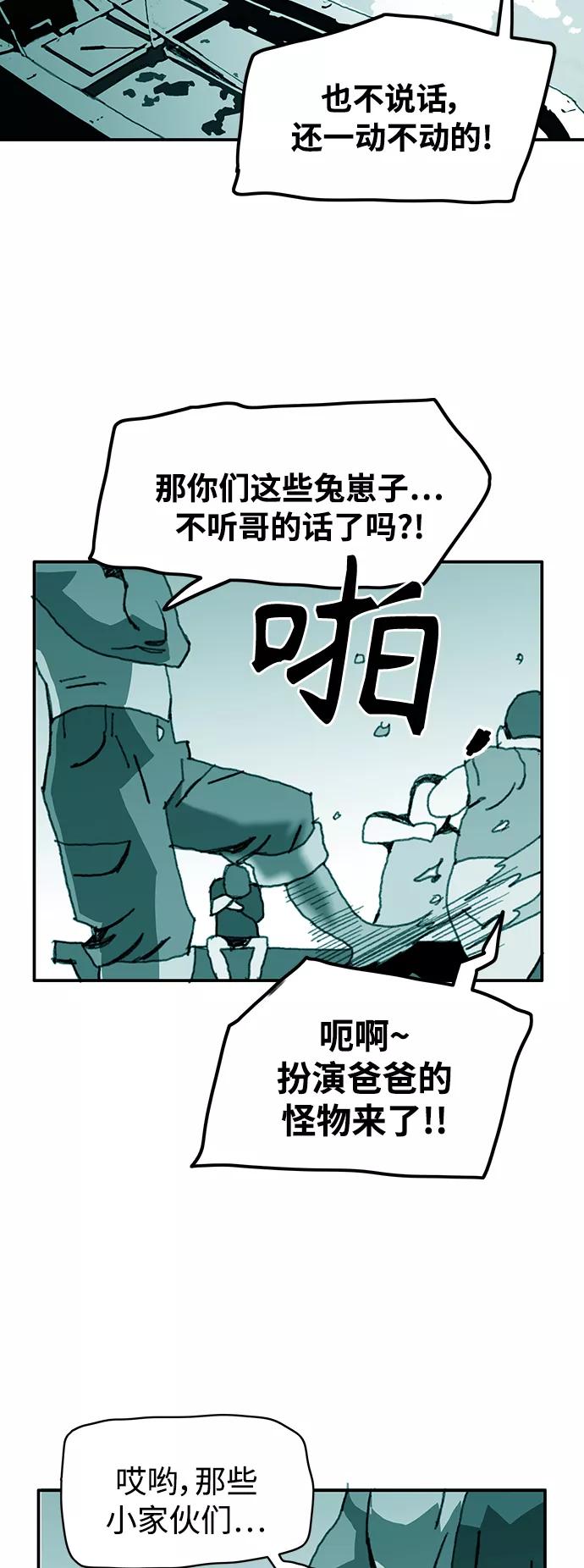 《保安裴斗满》第25话 第34页