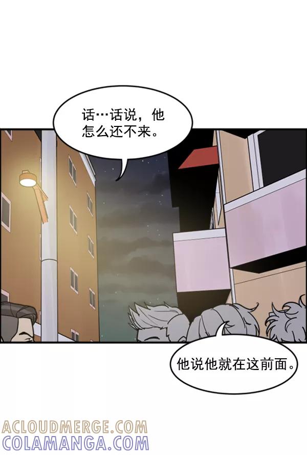 《主人，是我！》[第26话] 你能等我吗？ 第52页