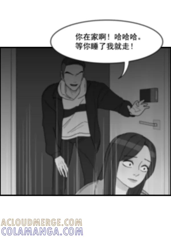 《主人，是我！》[第26话] 你能等我吗？ 第31页