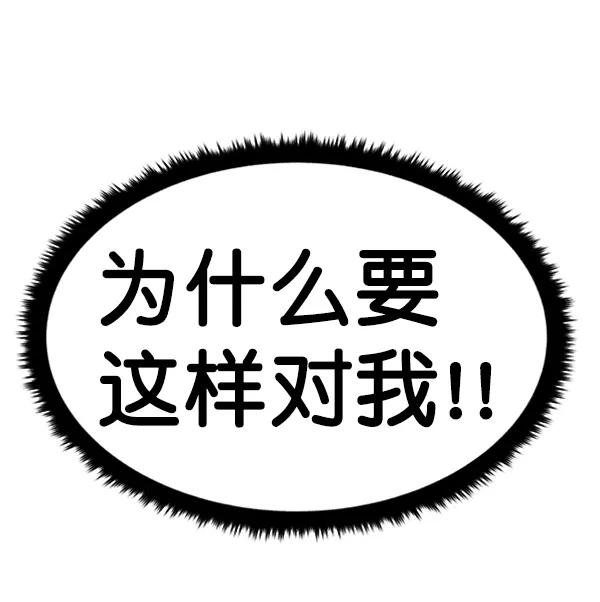 《主人，是我！》[第26话] 你能等我吗？ 第36页