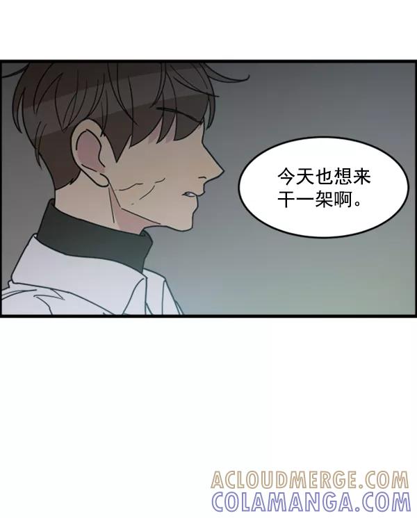 《主人，是我！》[第26话] 你能等我吗？ 第94页
