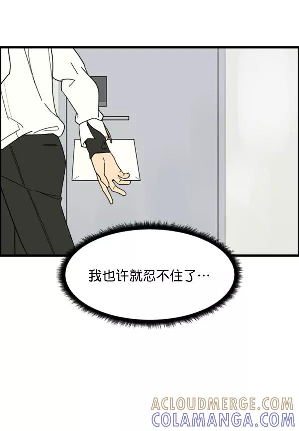 《主人，是我！》[第26话] 你能等我吗？ 第64页