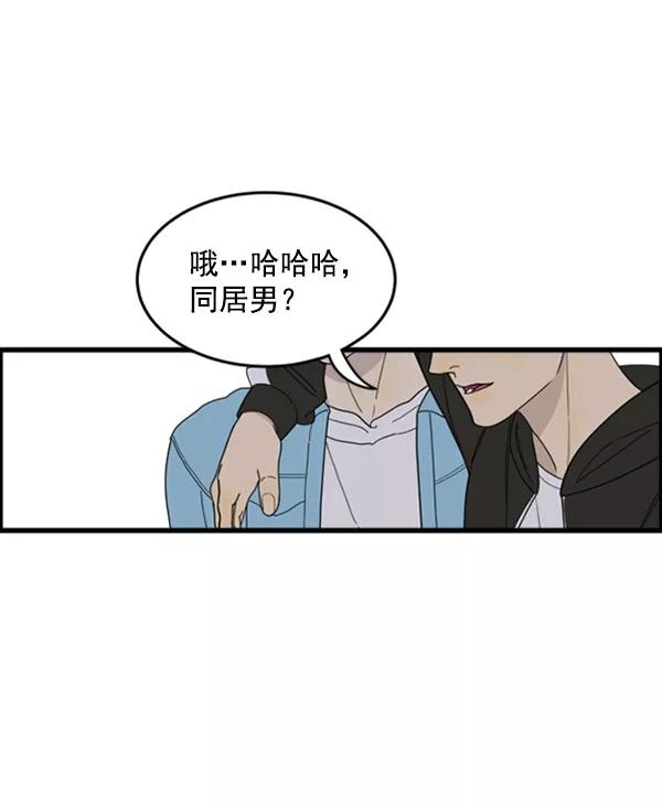 《主人，是我！》[第26话] 你能等我吗？ 第93页