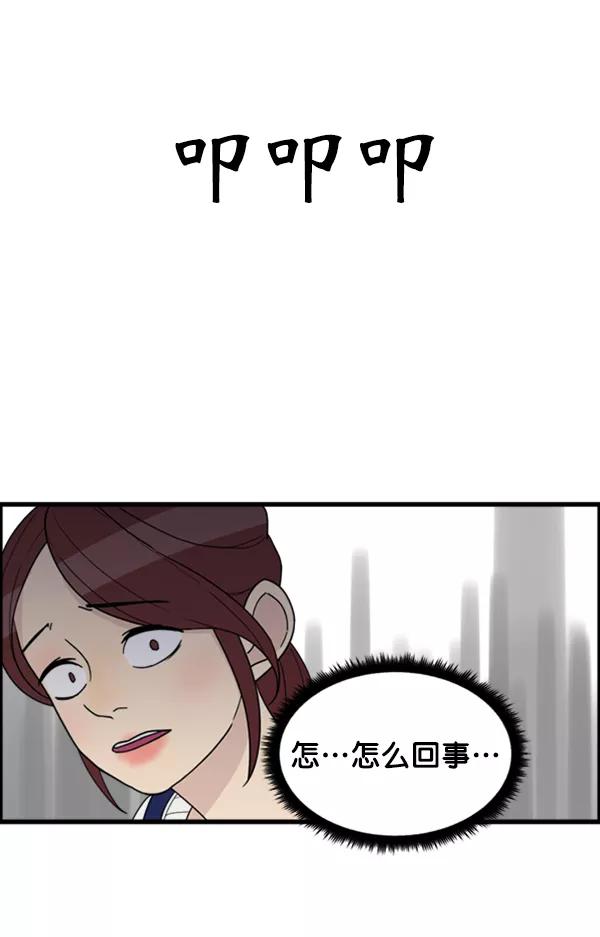 《主人，是我！》[第26话] 你能等我吗？ 第32页