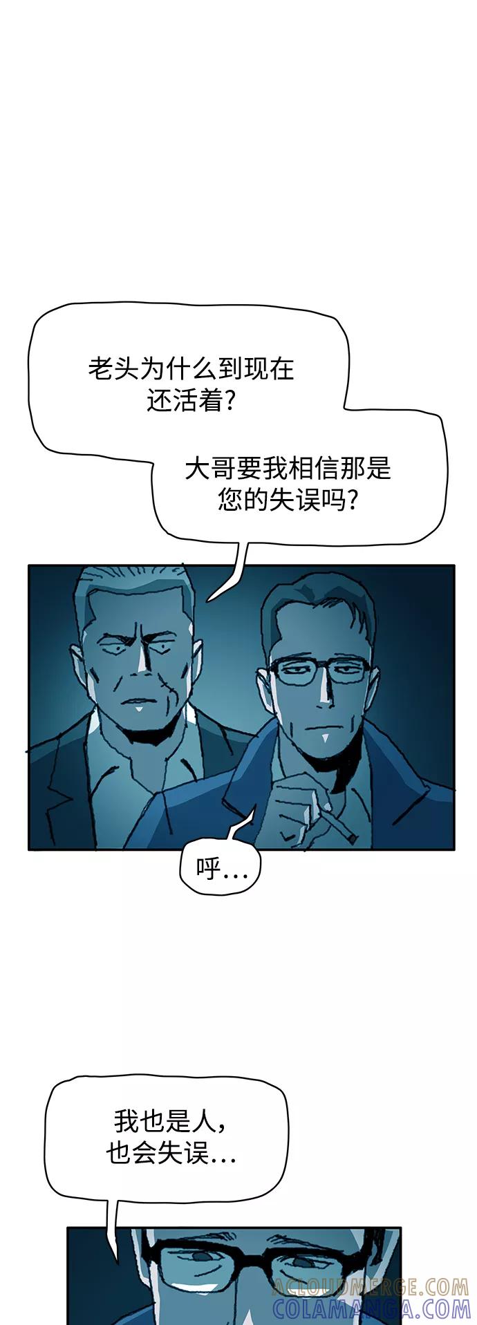 《保安裴斗满》第25话 第11页
