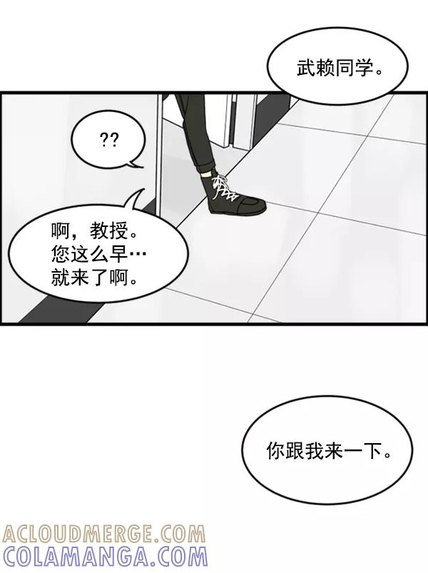 《主人，是我！》[第26话] 你能等我吗？ 第10页