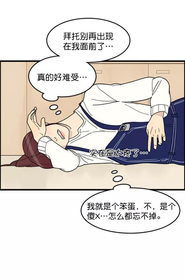 《主人，是我！》[第26话] 你能等我吗？ 第20页