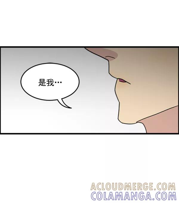 《主人，是我！》[第26话] 你能等我吗？ 第37页