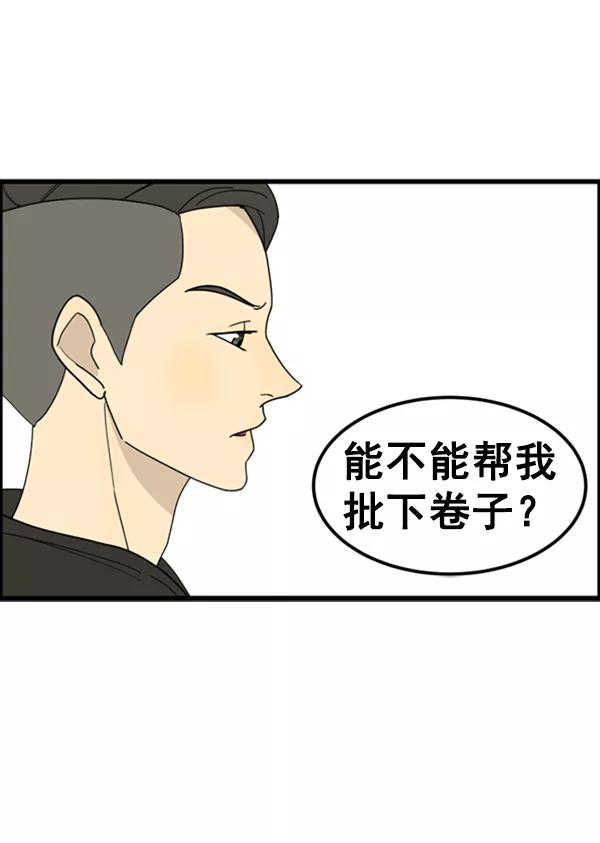 《主人，是我！》[第26话] 你能等我吗？ 第12页