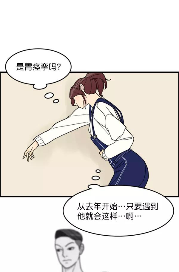 《主人，是我！》[第26话] 你能等我吗？ 第18页