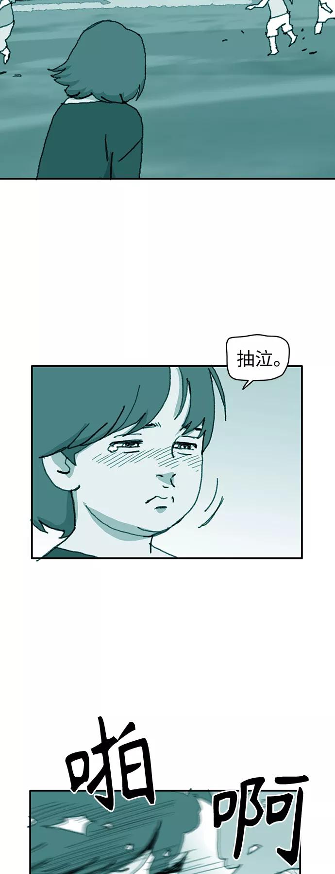 《保安裴斗满》第25话 第30页
