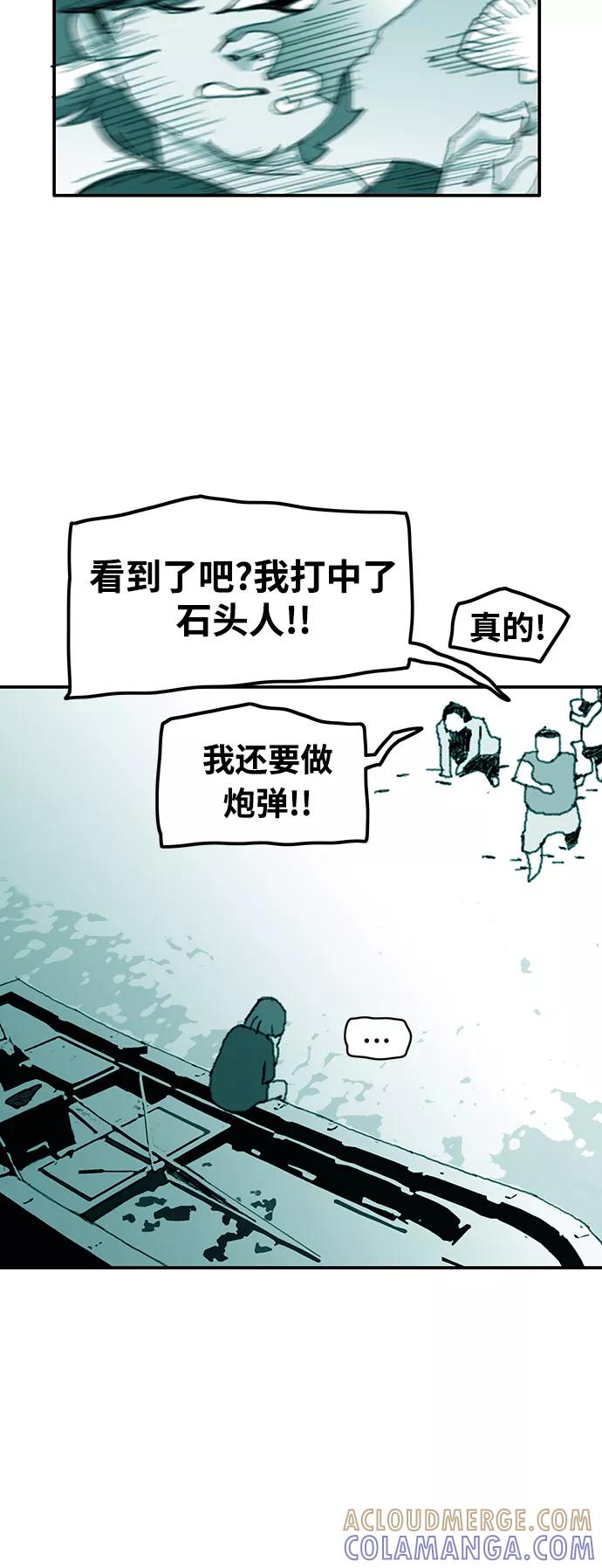 《保安裴斗满》第25话 第31页