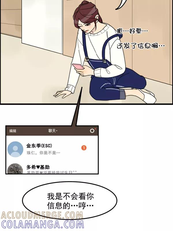 《主人，是我！》[第26话] 你能等我吗？ 第25页