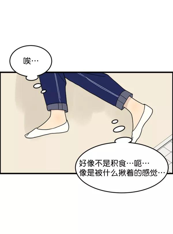 《主人，是我！》[第26话] 你能等我吗？ 第17页
