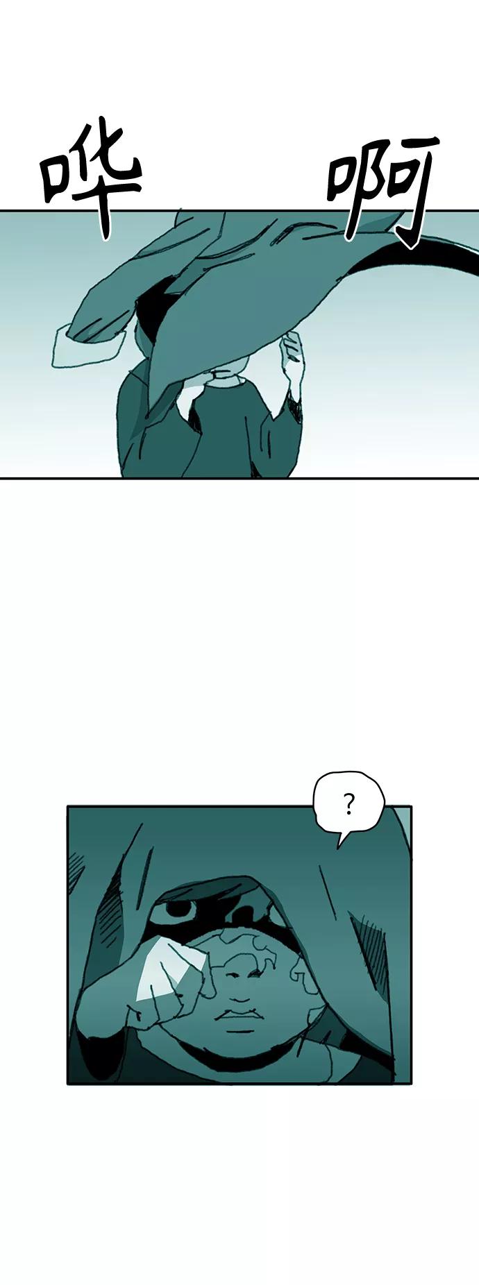《保安裴斗满》第25话 第36页