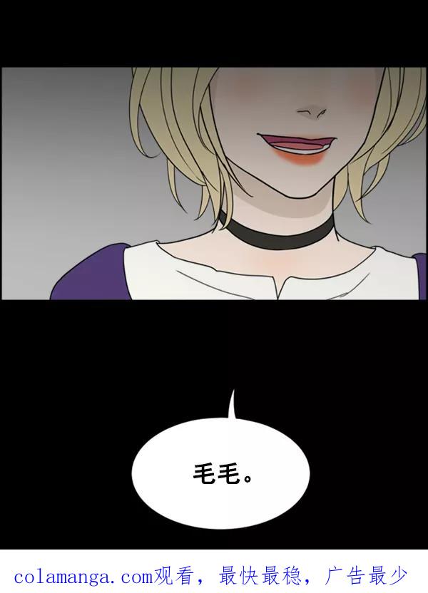 《主人，是我！》[第26话] 你能等我吗？ 第99页