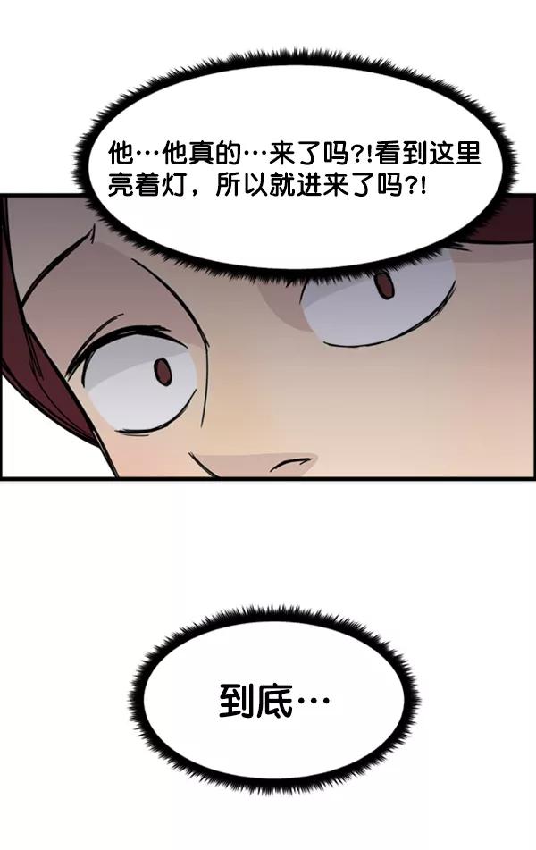《主人，是我！》[第26话] 你能等我吗？ 第35页