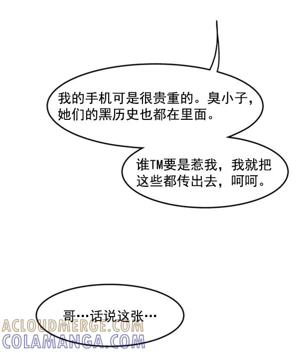 《主人，是我！》[第26话] 你能等我吗？ 第49页
