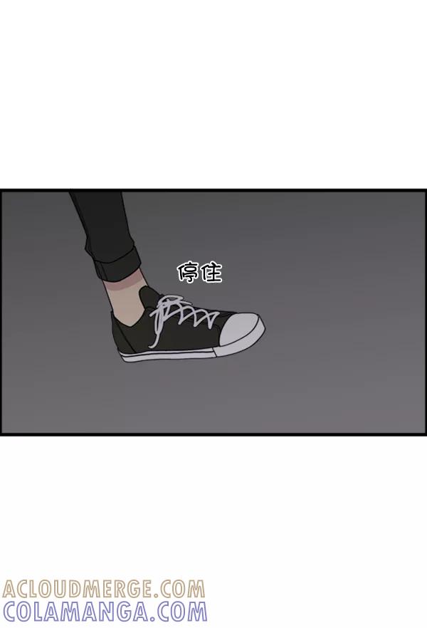 《主人，是我！》[第26话] 你能等我吗？ 第76页