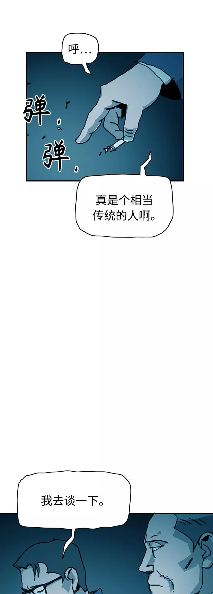 《保安裴斗满》第25话 第18页