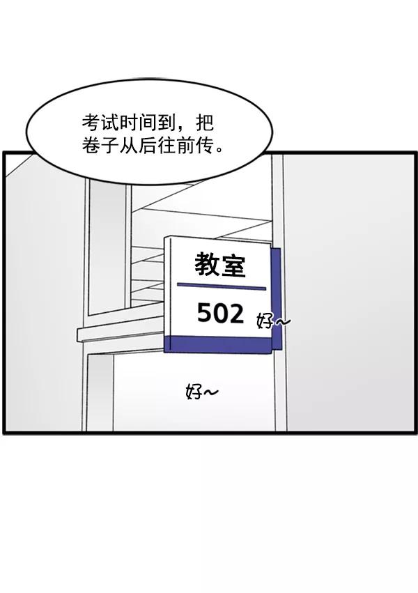 《主人，是我！》[第26话] 你能等我吗？ 第2页