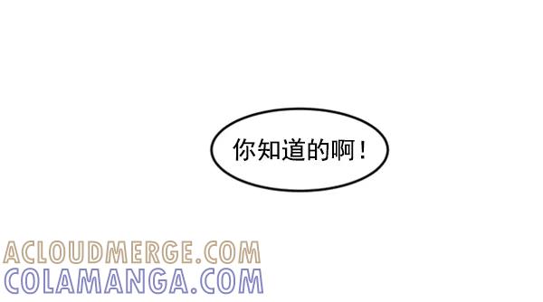 《主人，是我！》[第26话] 你能等我吗？ 第73页