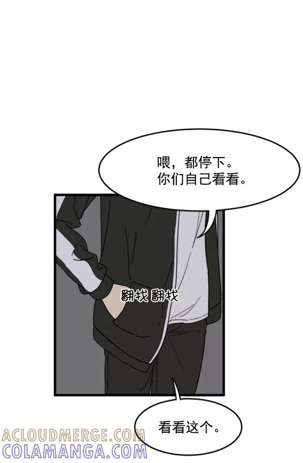 《主人，是我！》[第26话] 你能等我吗？ 第46页
