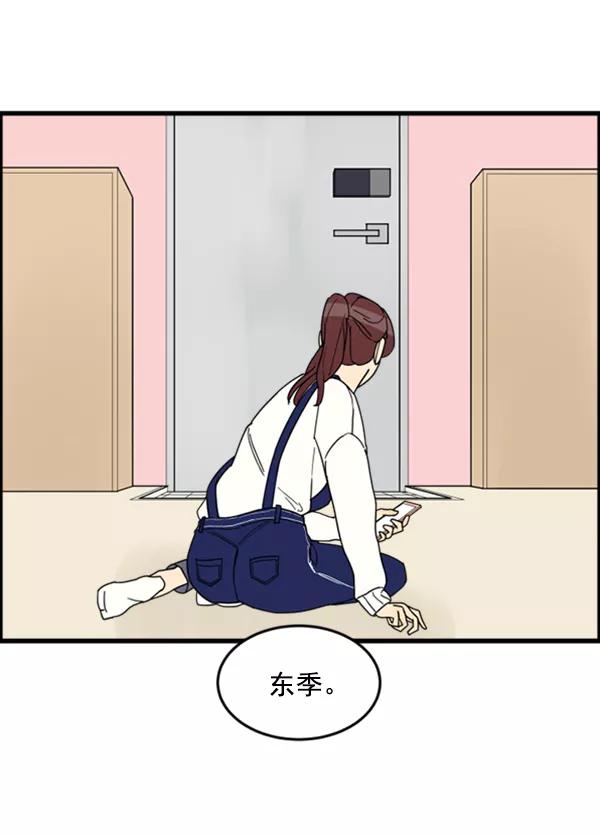 《主人，是我！》[第26话] 你能等我吗？ 第38页