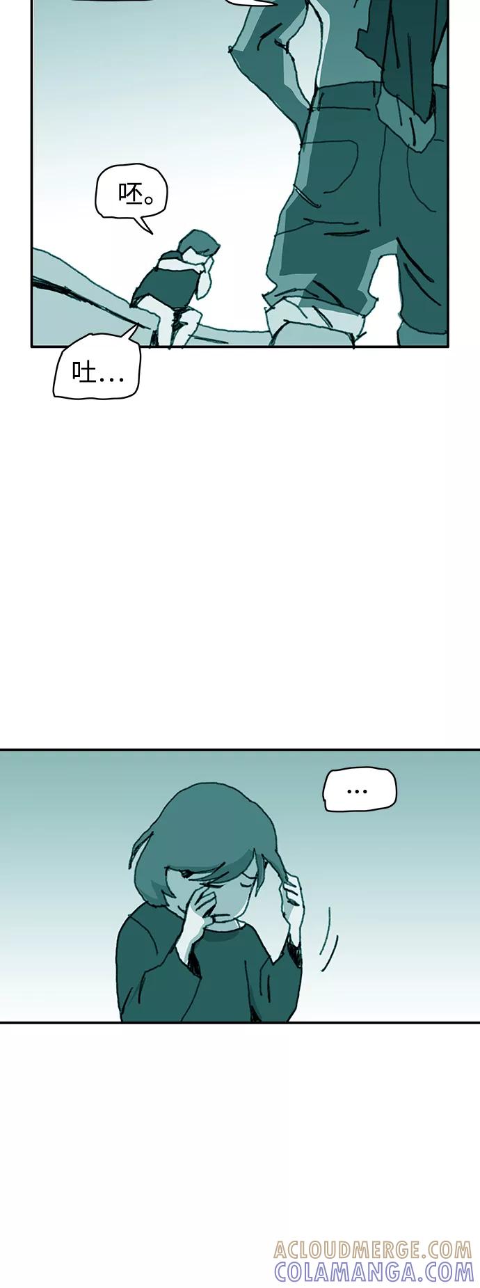 《保安裴斗满》第25话 第35页