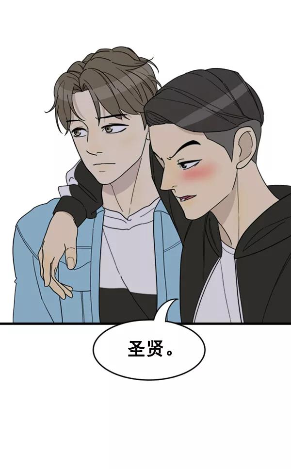 《主人，是我！》[第26话] 你能等我吗？ 第74页