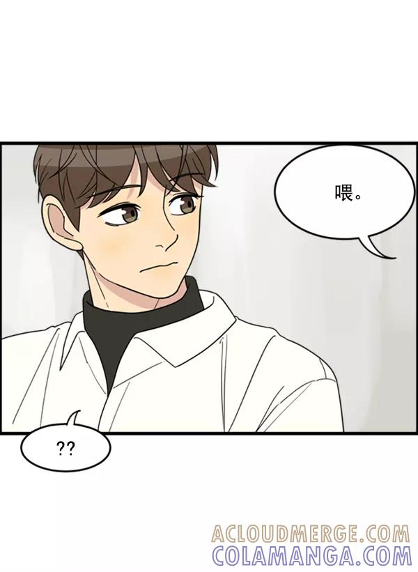 《主人，是我！》[第26话] 你能等我吗？ 第79页