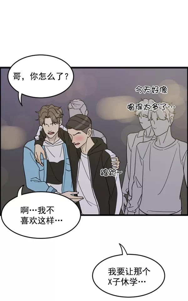 《主人，是我！》[第26话] 你能等我吗？ 第89页