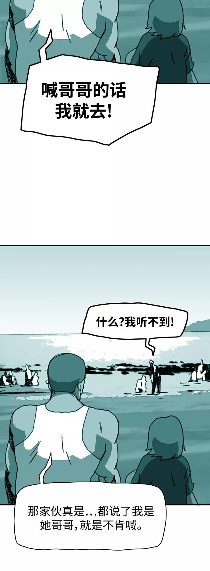 《保安裴斗满》第25话 第42页
