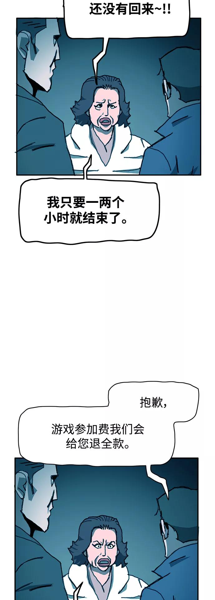 《保安裴斗满》第25话 第14页