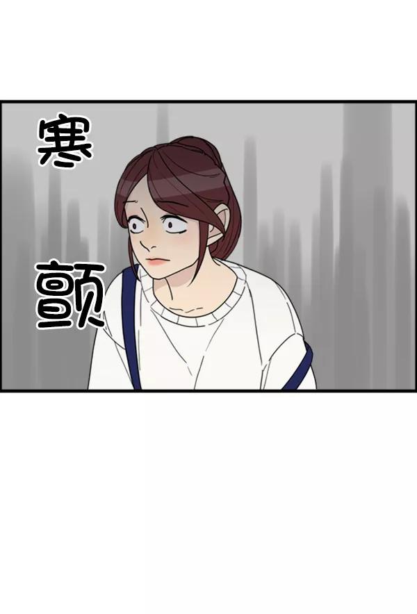 《主人，是我！》[第26话] 你能等我吗？ 第30页
