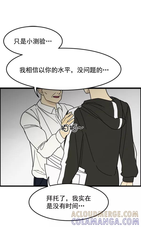 《主人，是我！》[第26话] 你能等我吗？ 第13页