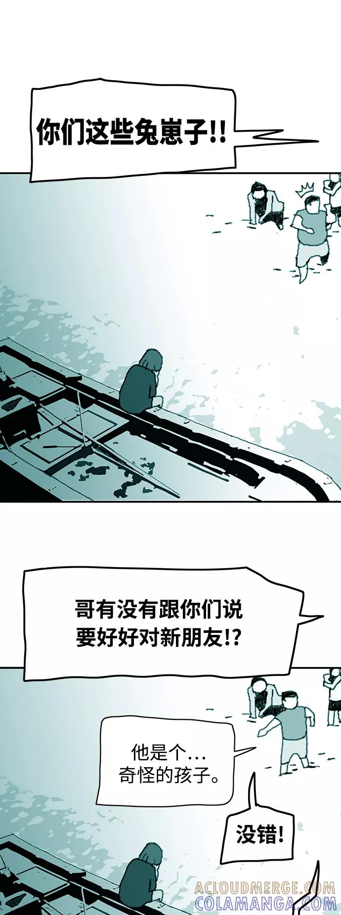 《保安裴斗满》第25话 第33页