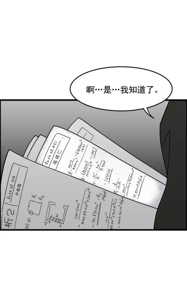 《主人，是我！》[第26话] 你能等我吗？ 第14页