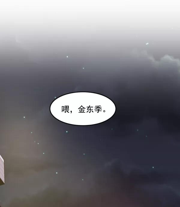 《主人，是我！》[第27话] 信赖 第3页