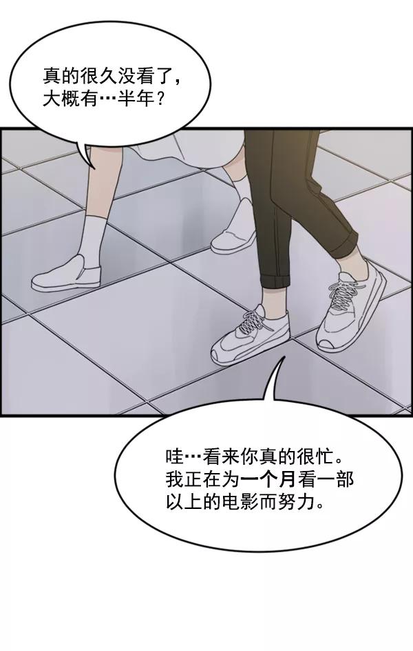 《主人，是我！》[第27话] 信赖 第66页