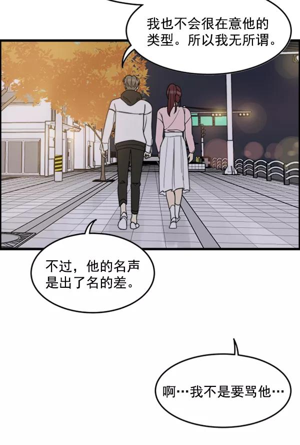 《主人，是我！》[第27话] 信赖 第30页
