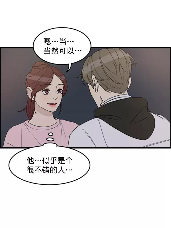 《主人，是我！》[第27话] 信赖 第62页