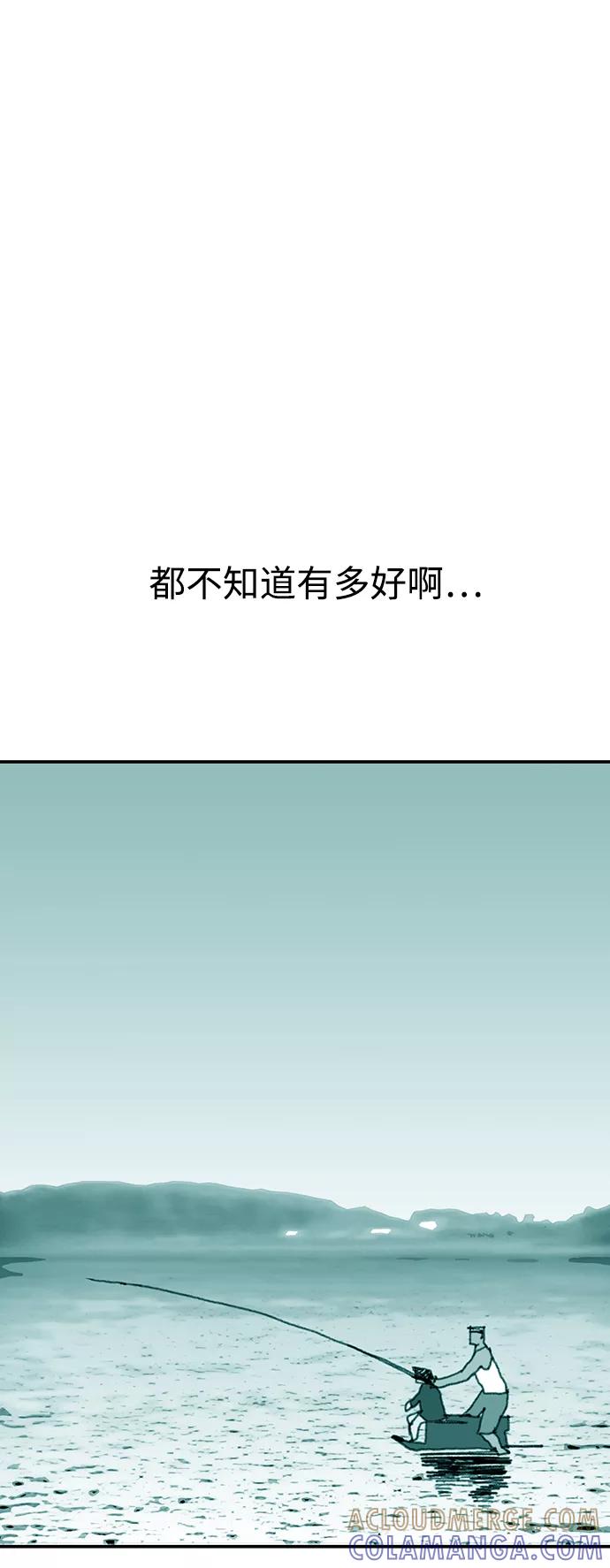 《保安裴斗满》第26话 第7页