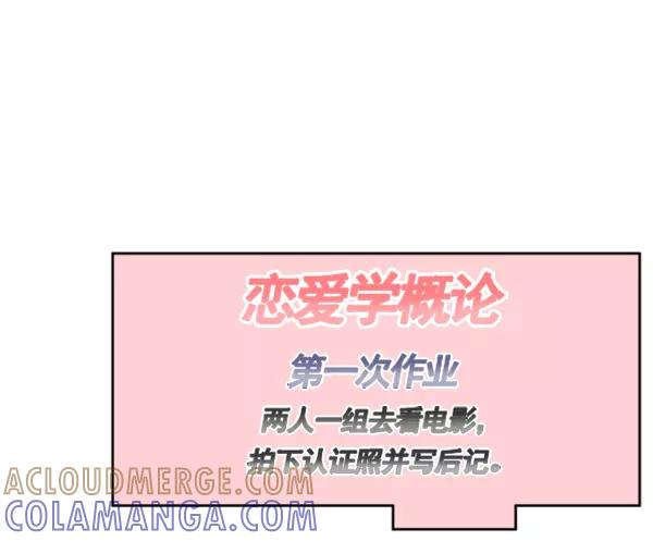 《主人，是我！》[第27话] 信赖 第16页