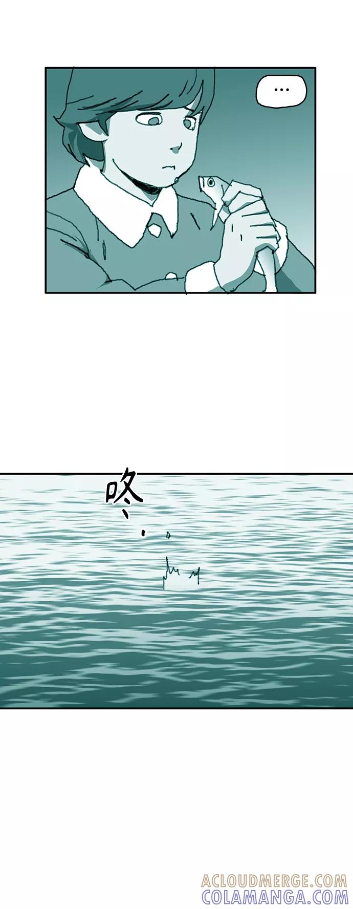 《保安裴斗满》第26话 第29页
